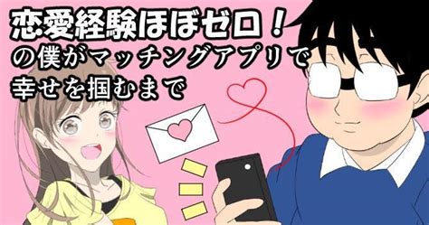 真面目でシャイで優しい恋愛経験の浅い男性が『好きサイン】っ。